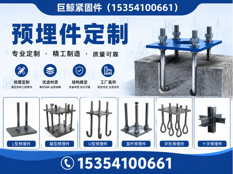 邯郸冀南新区高铁预埋件展示图